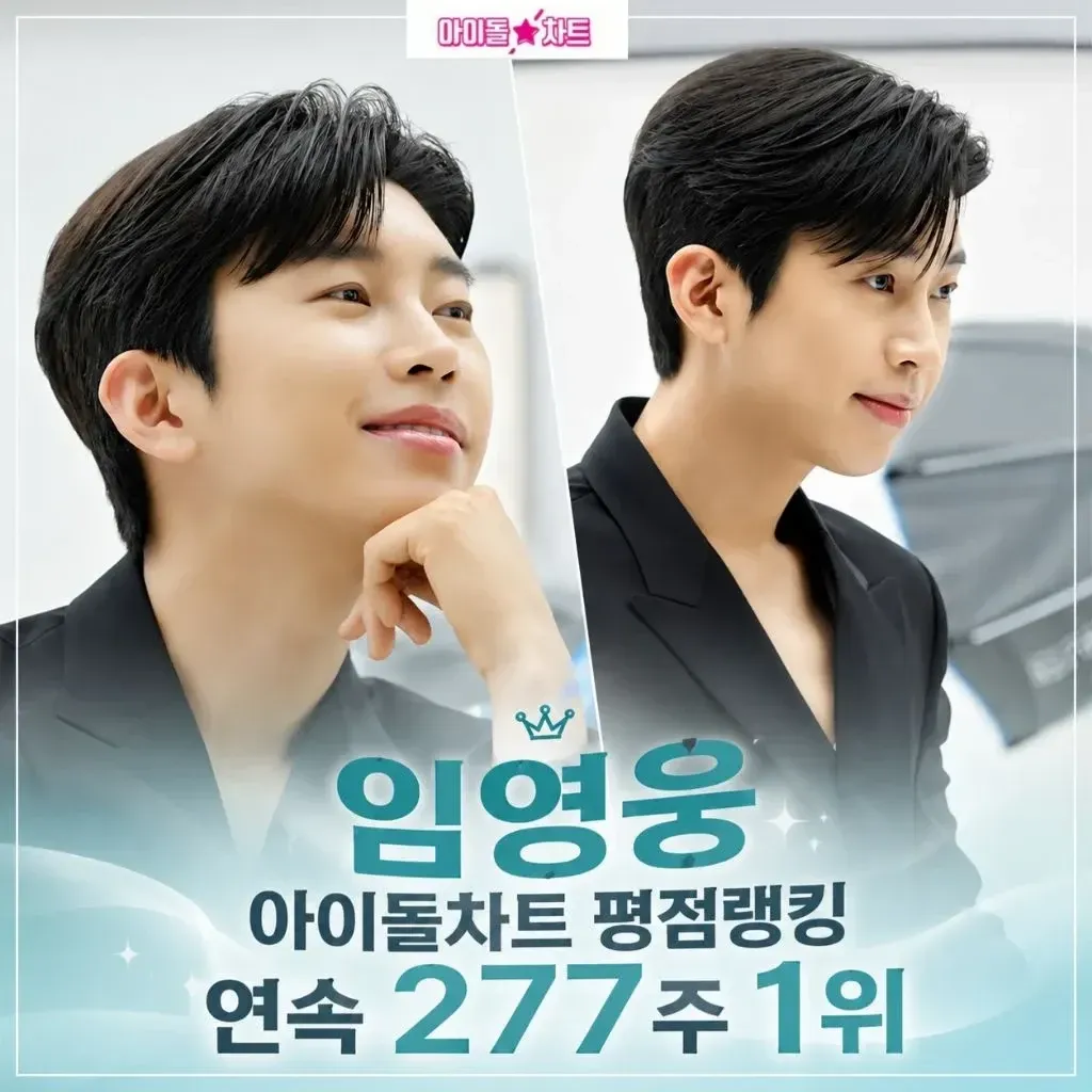임영웅 최근 활동샷
