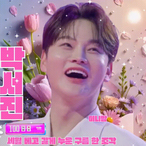 Behind-the-scenes cut of Park Seojin