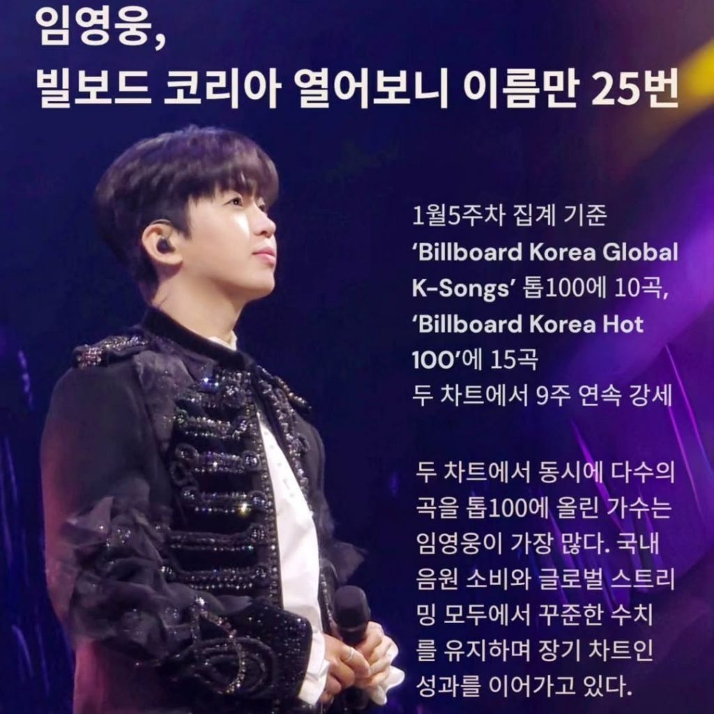 임영웅의 비하인드 컷