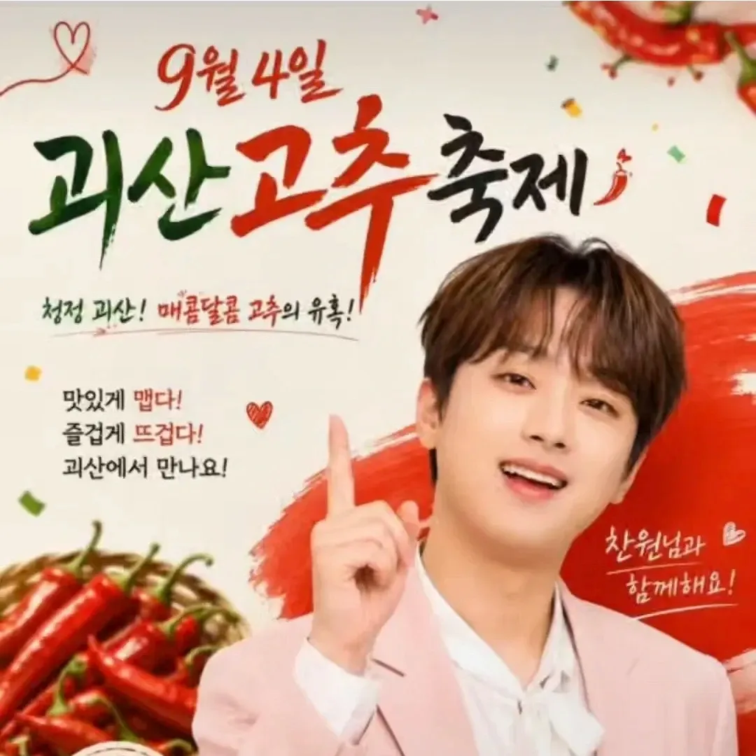 이찬원의 비하인드 컷