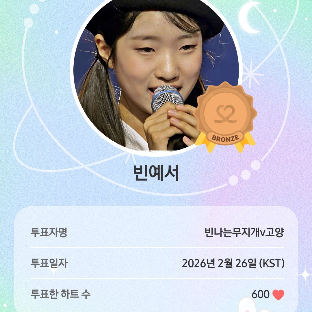 A moment captured by a fan of Bin Yeseo