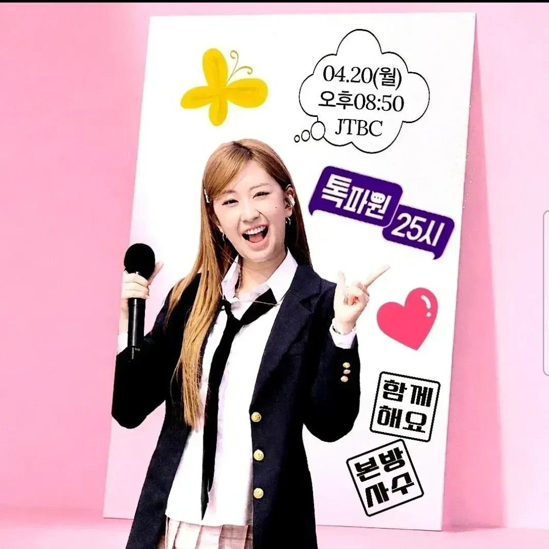 全裕珍的幕後花絮