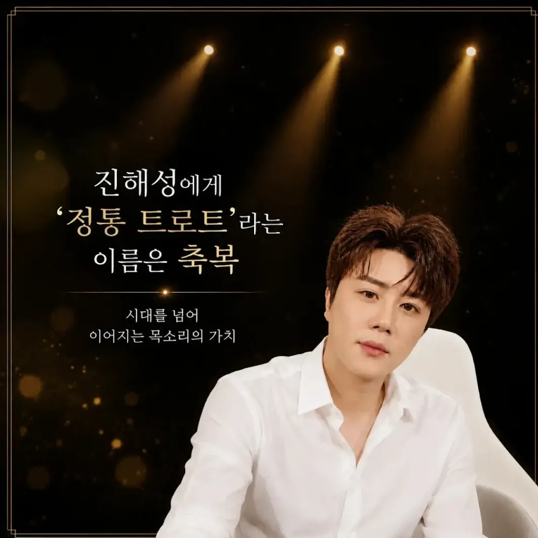 A moment captured by a fan of Jin Haesung
