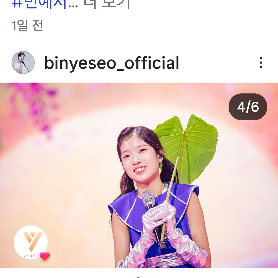 Latest photo of Bin Yeseo