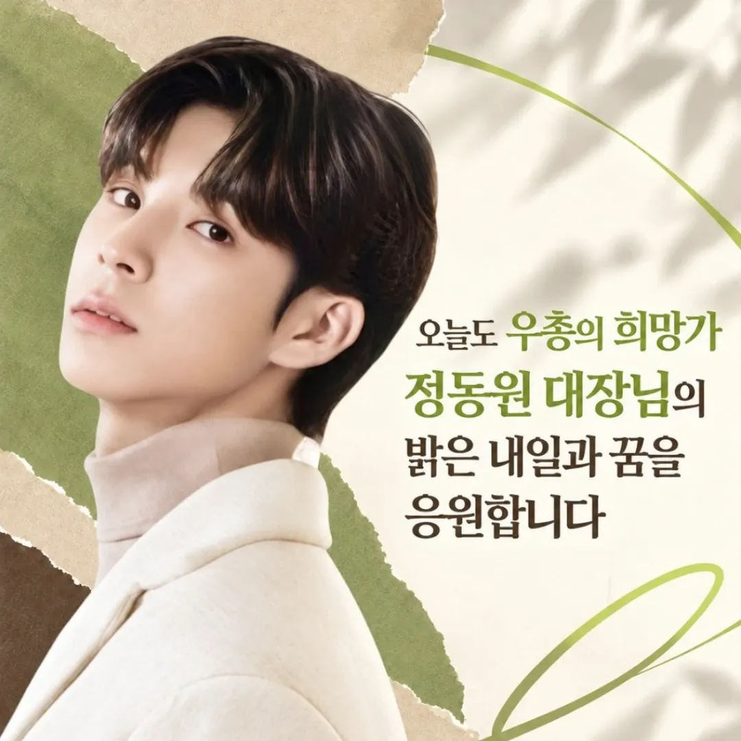 정동원 최근 활동샷