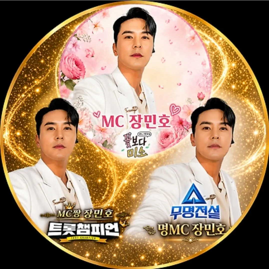 Recent activity shot of Jang Minho