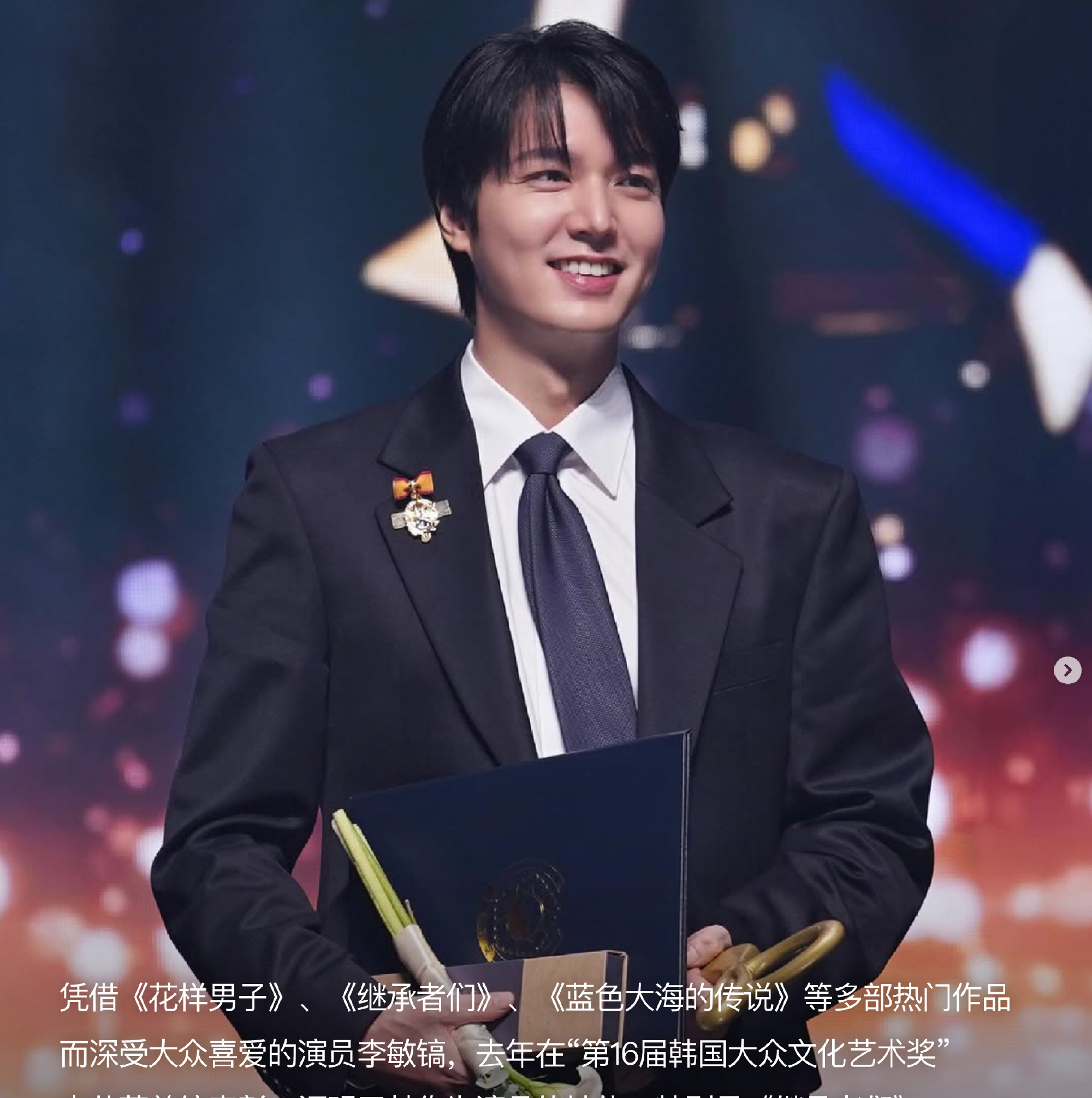 李敏镐的近期活动照