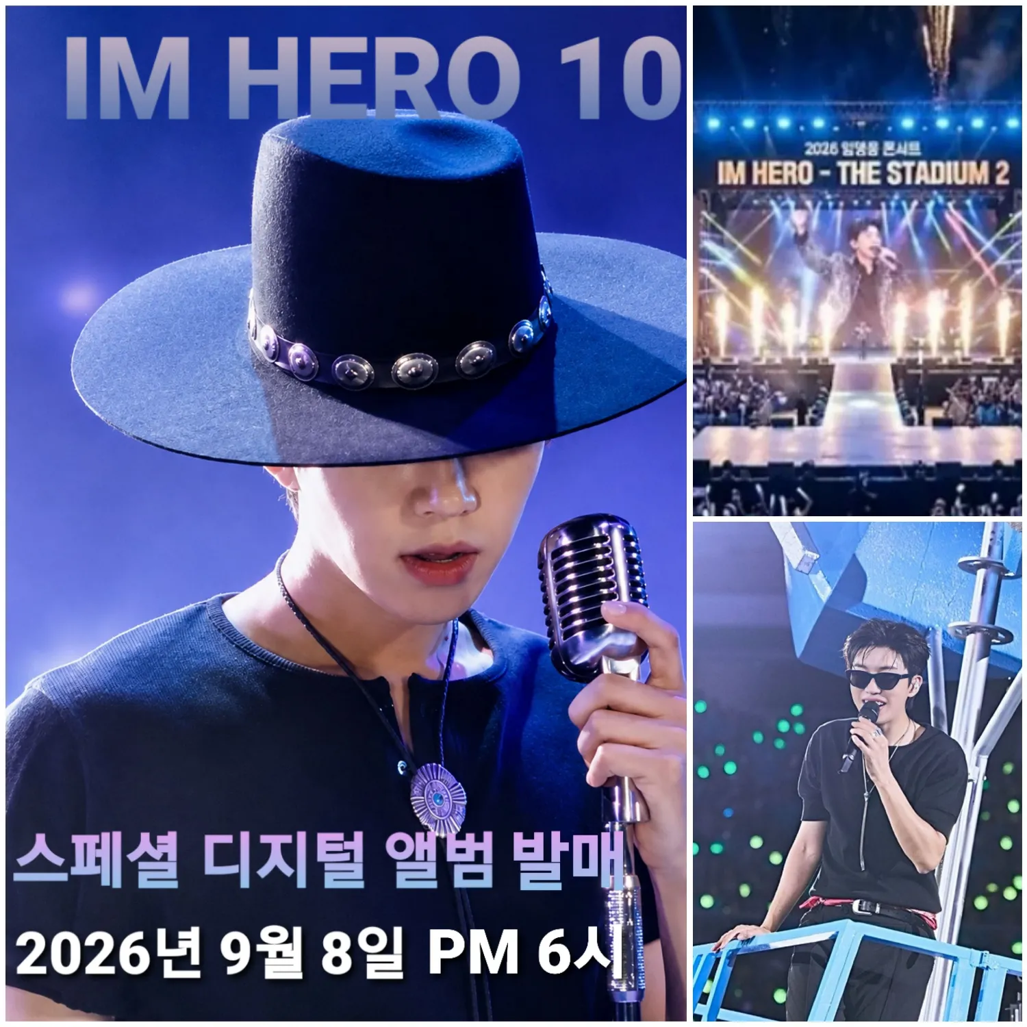 임영웅 최근 활동샷