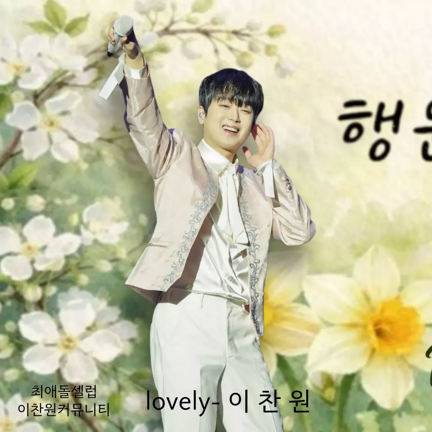 Foto terbaru dari Lee Chanwon