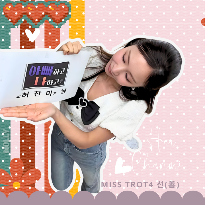 팬들이 사랑한 인기 셀럽 게시글