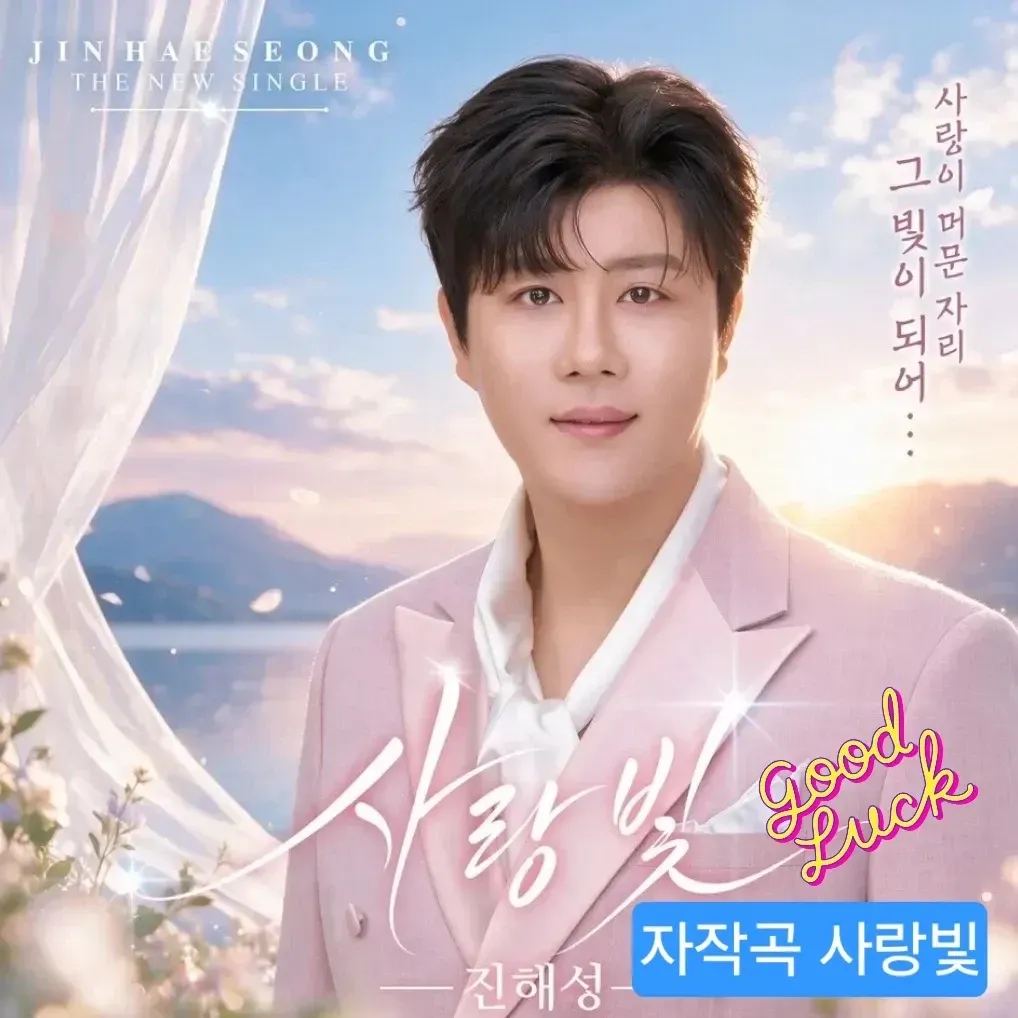 Latest photo of Jin Haesung