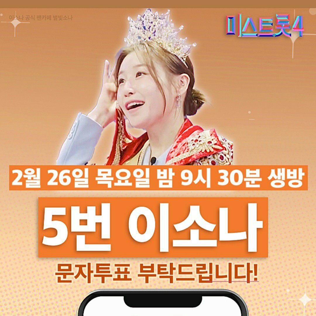 Behind-the-scenes cut of Lee Sona