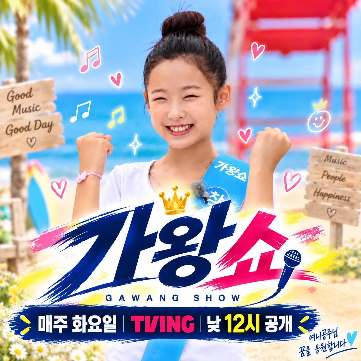 Latest photo of Lee Sooyeon