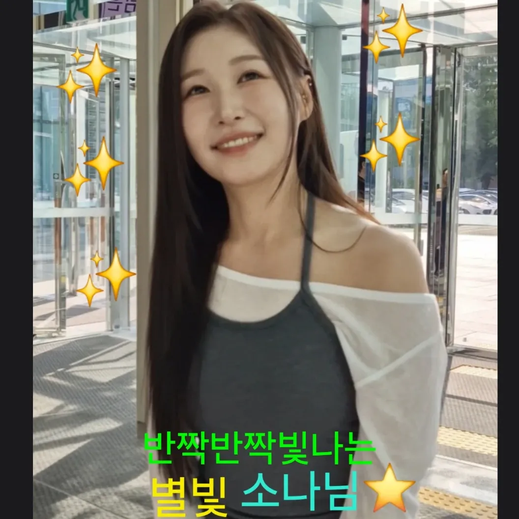 Recent activity shot of Lee Sona