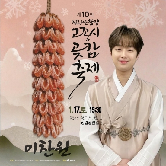 Momen yang diabadikan oleh penggemar Lee Chanwon