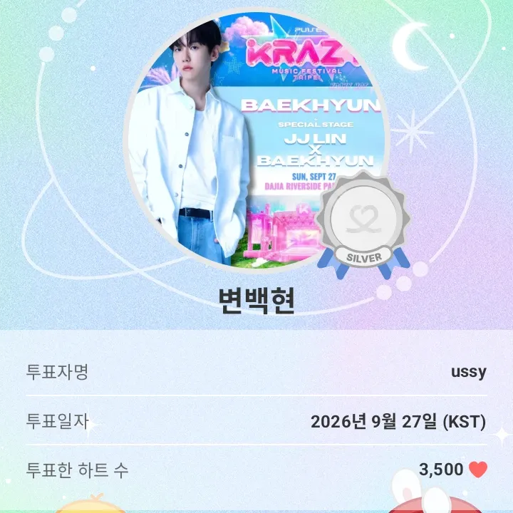 Recent activity shot of Baekhyun