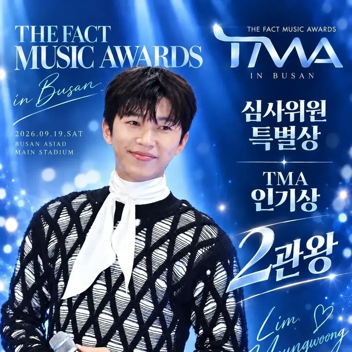 Cuplikan di balik layar dari Lim Youngwoong
