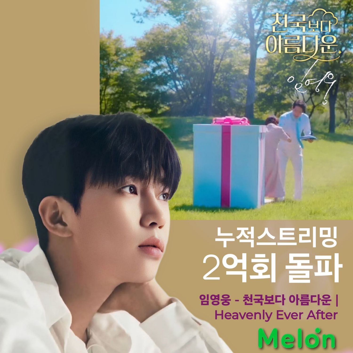 Foto terbaru dari Lim Youngwoong