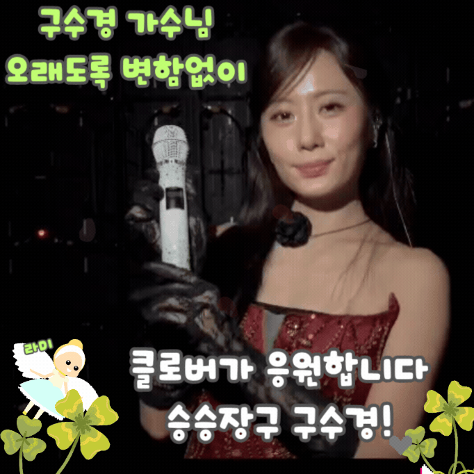 Latest photo of Gu Sukyung