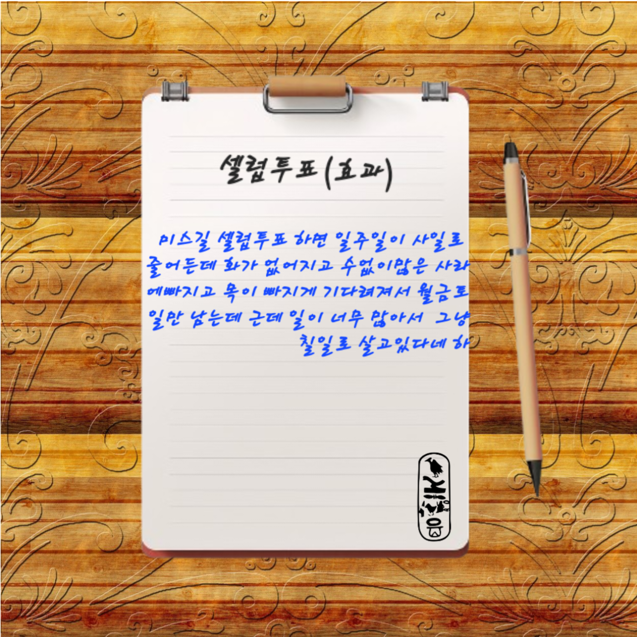 Latest photo of Miss Kim