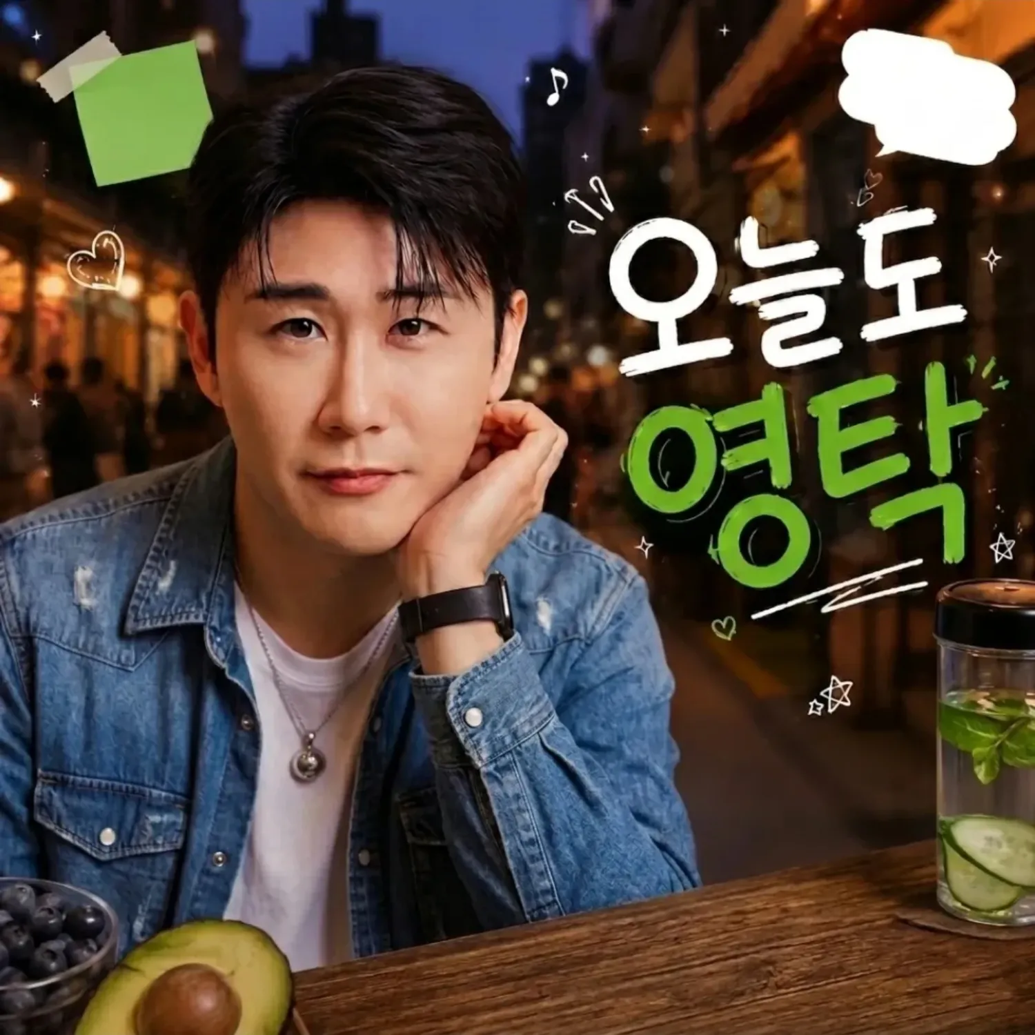 영탁 팬이 찍은 순간