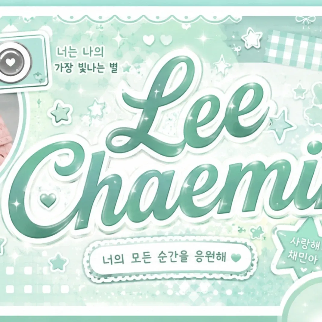 Recent activity shot of Lee Chaemin