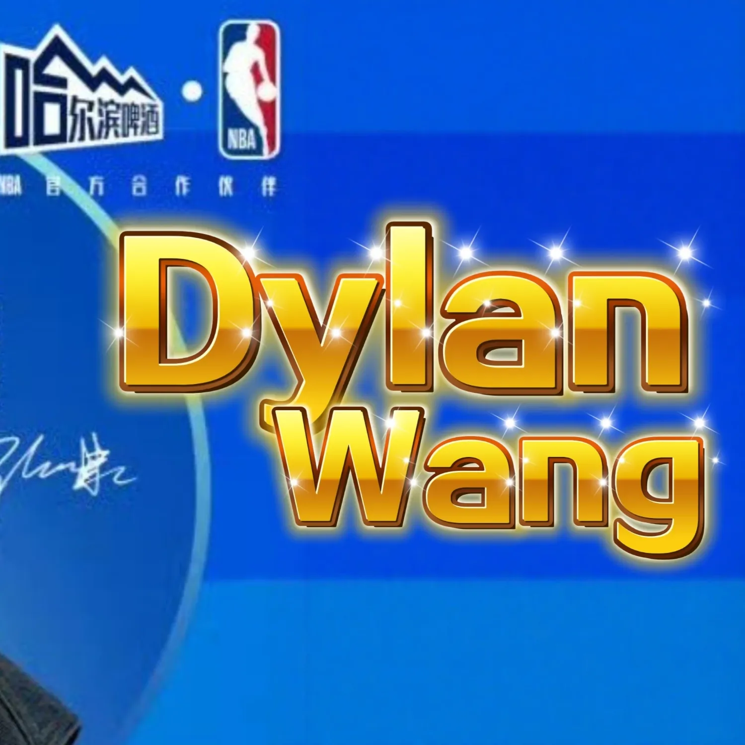 Latest photo of Dylan Wang