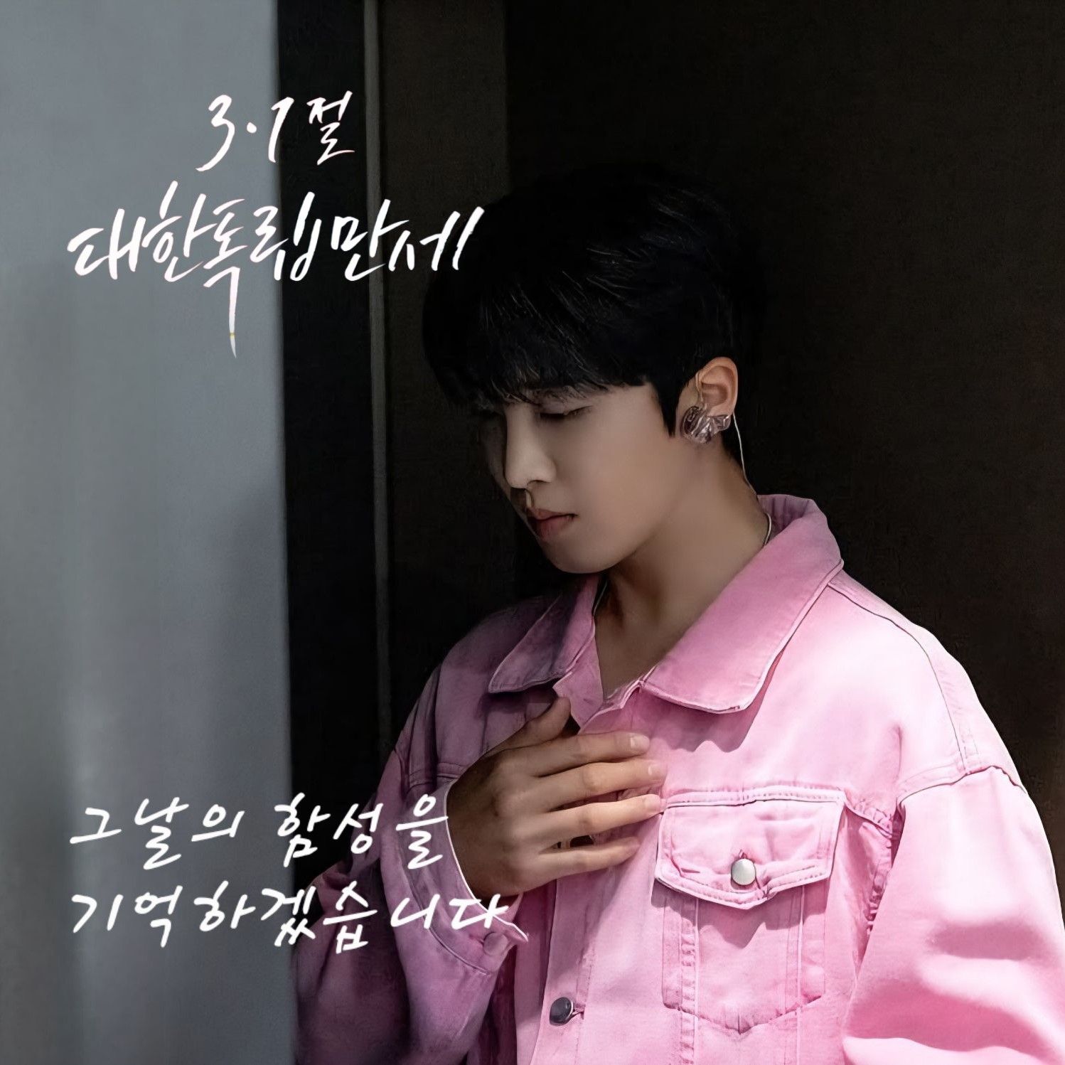 Behind-the-scenes cut of Hwang Yunsung