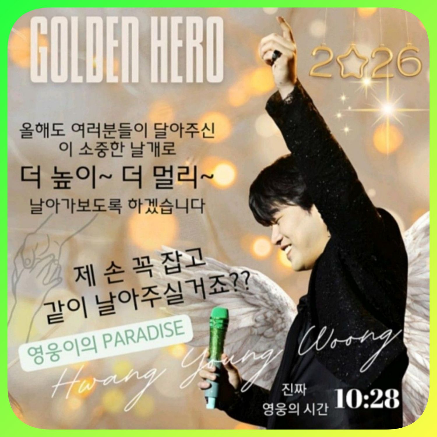 Latest photo of Hwang Youngwoong