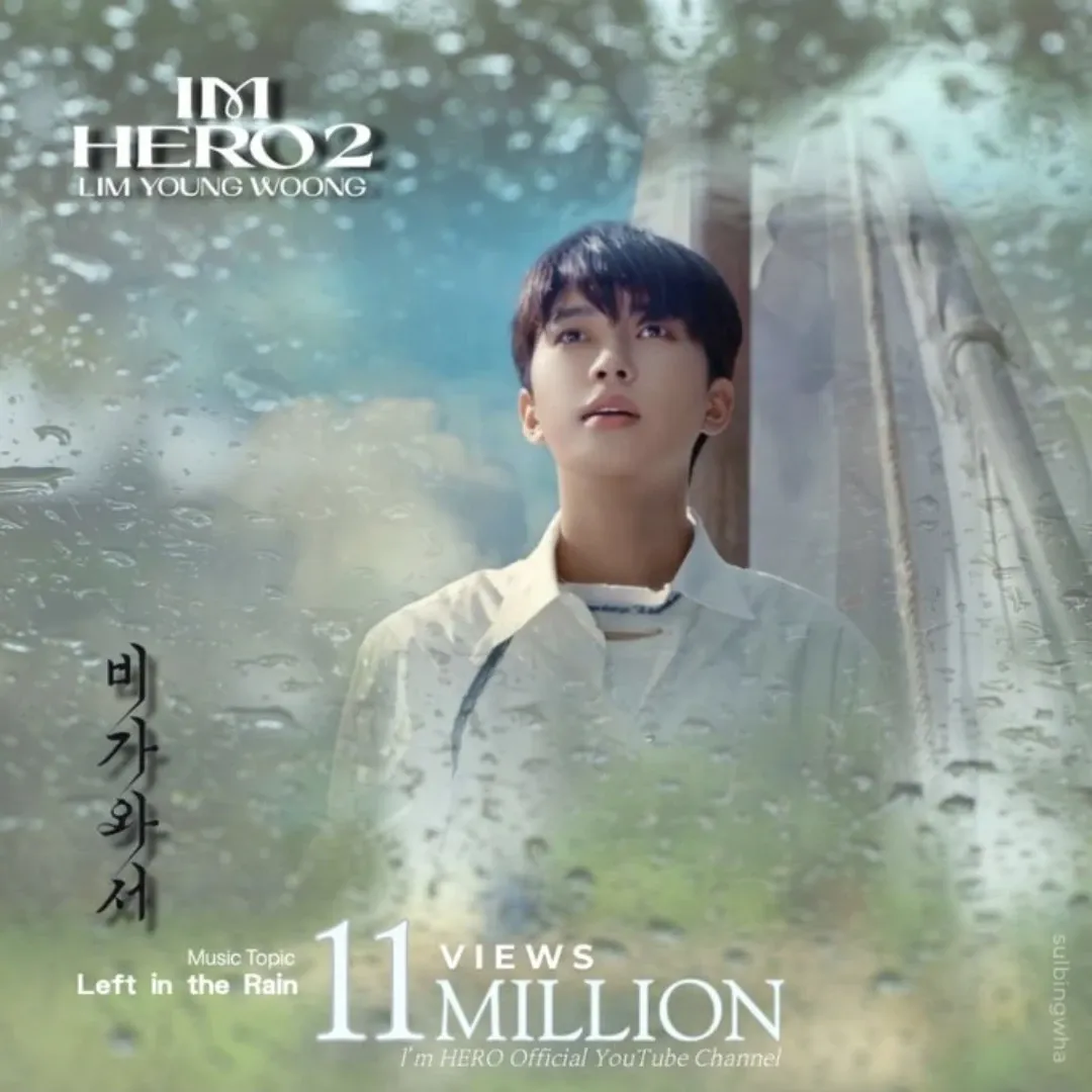 A moment captured by a fan of Lim Youngwoong