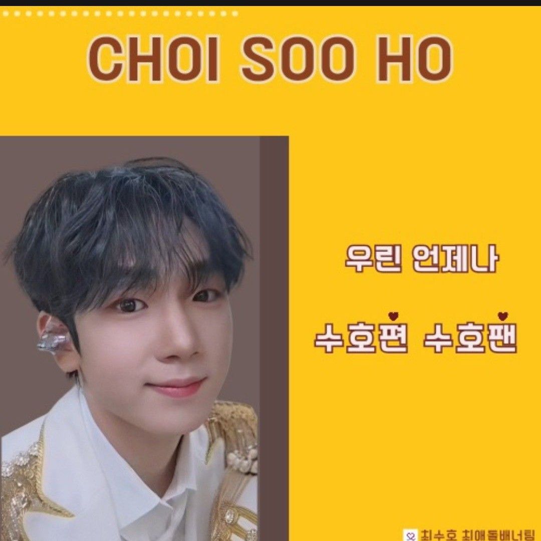 A moment captured by a fan of Choi Sooho