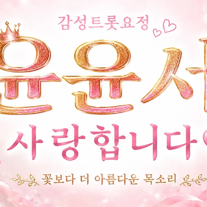 Behind-the-scenes cut of Yoon Yoonseo