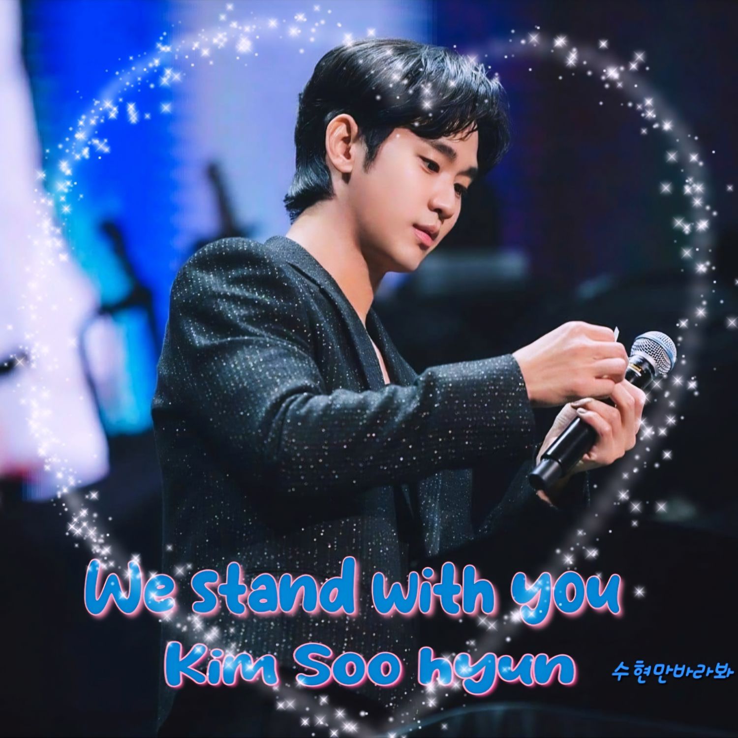 Recent activity shot of Kim Soohyun