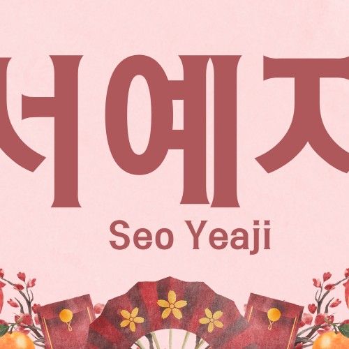 Recent activity shot of Seo Yeaji