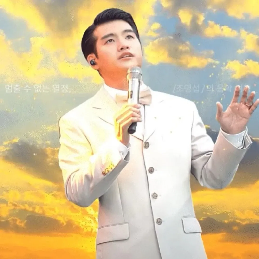 조명섭 최근 활동샷