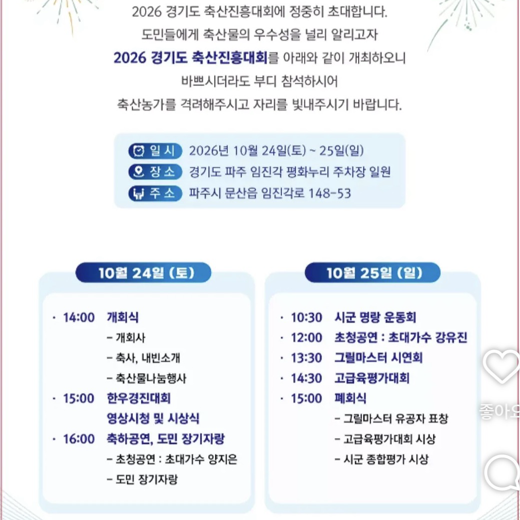 양지은 최근 활동샷