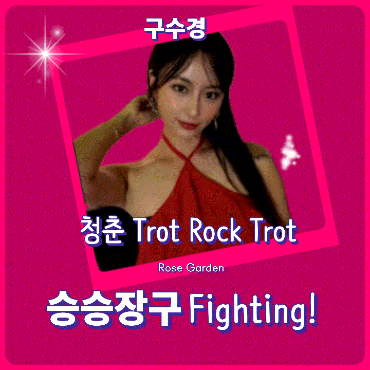 Behind-the-scenes cut of Gu Sukyung