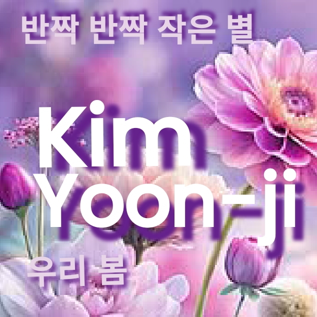 A moment captured by a fan of Jung Somin