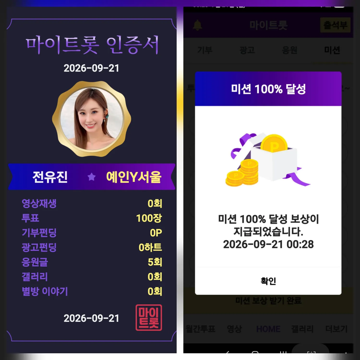전유진 최근 활동샷