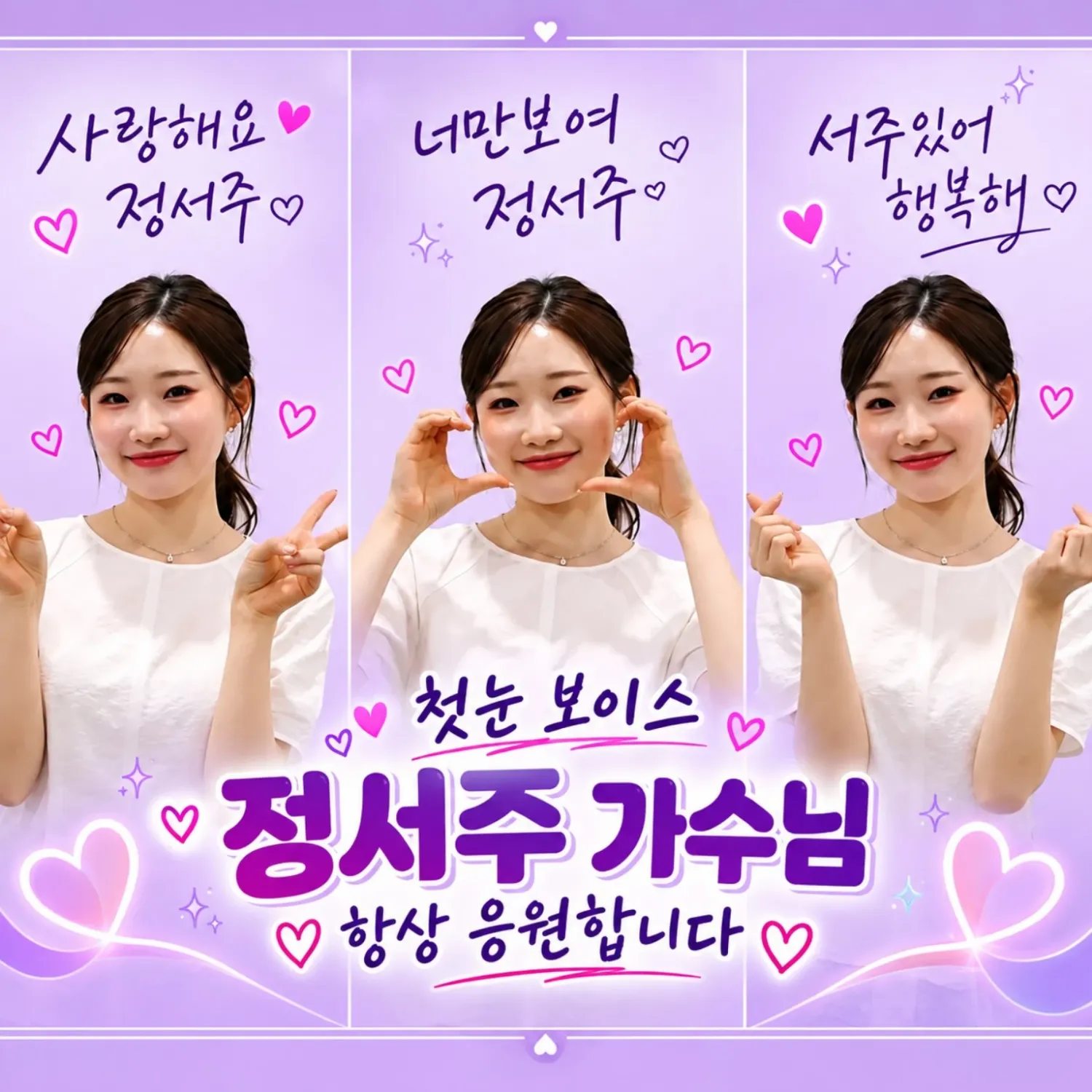 Behind-the-scenes cut of Jung Seojoo