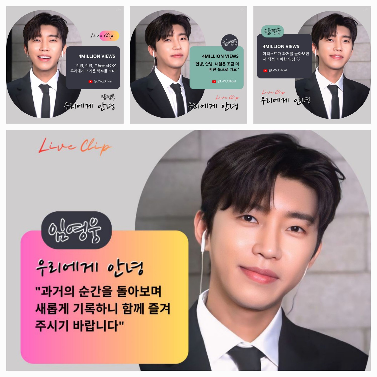 Behind-the-scenes cut of Lim Youngwoong