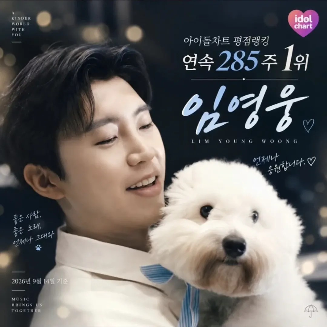 Latest photo of Lim Youngwoong