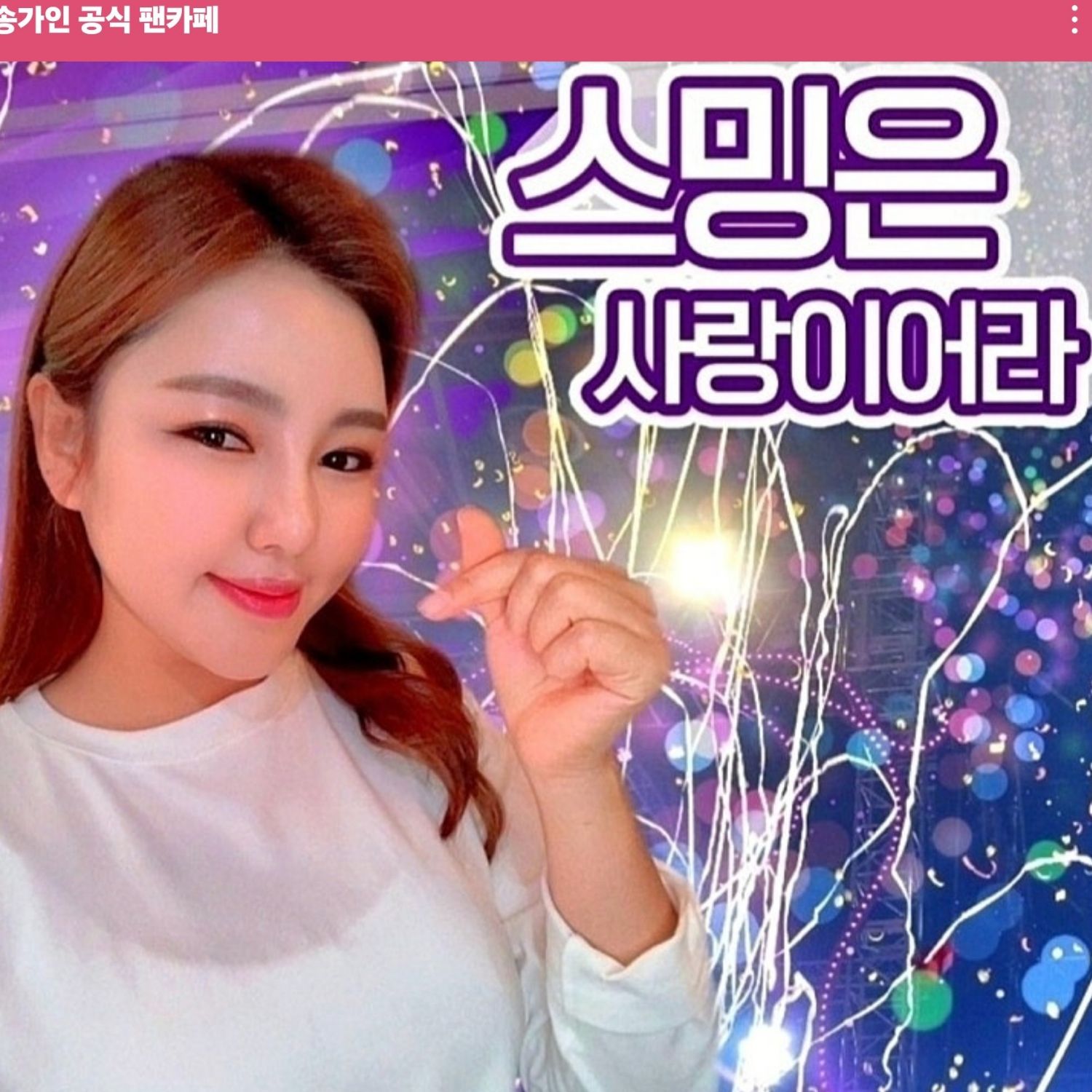 ソン・ガインの最新写真