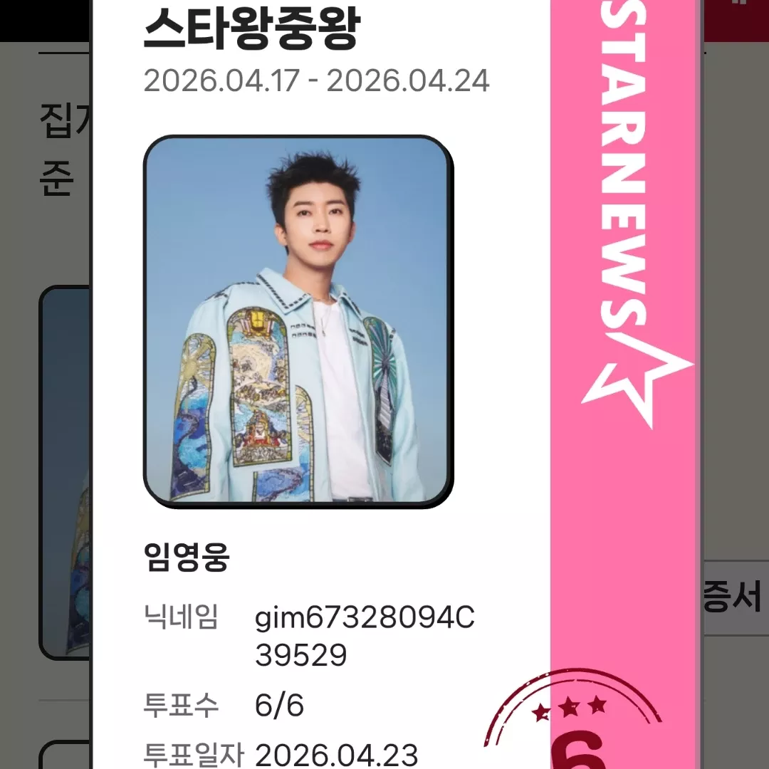 임영웅 최근 활동샷