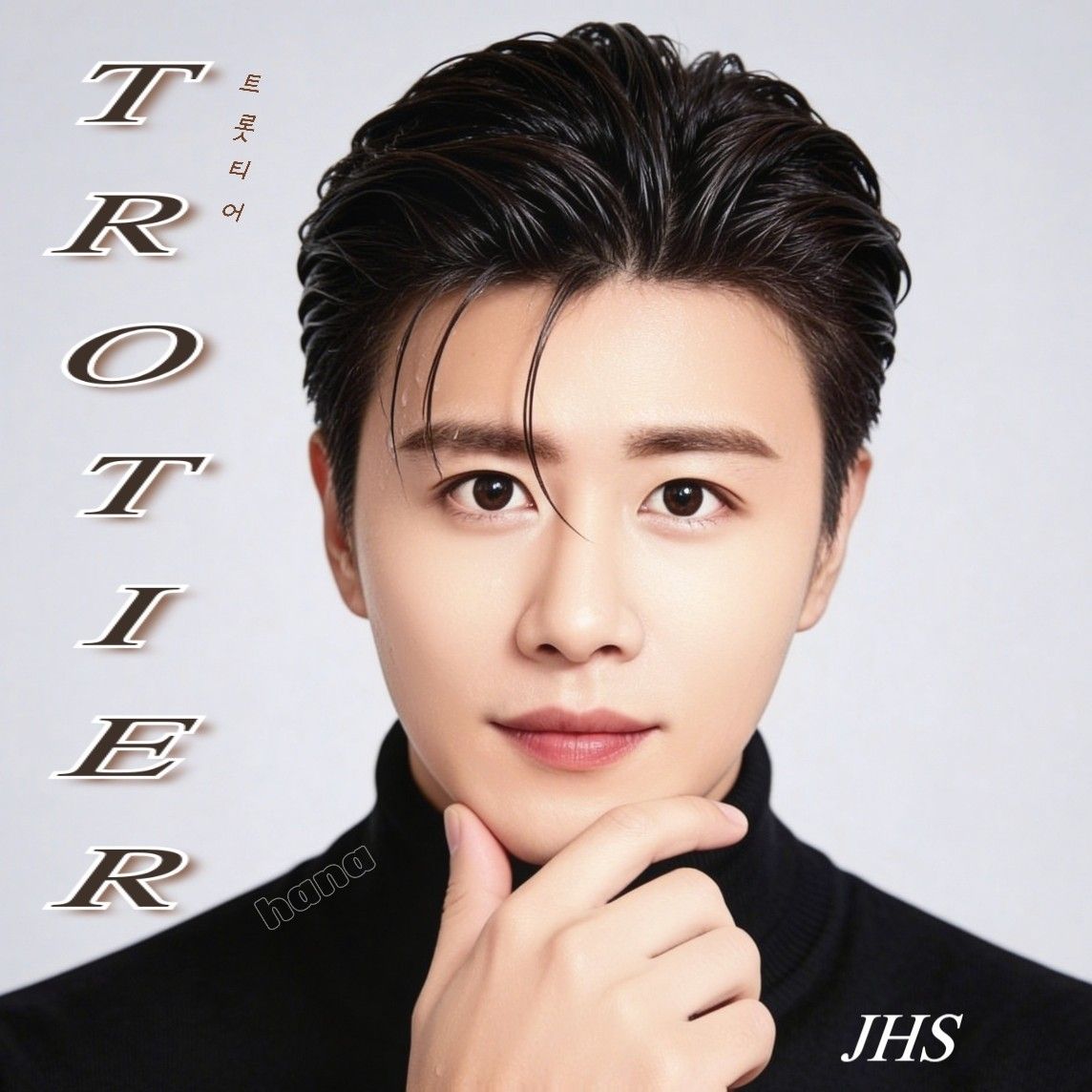 晋海成的幕后花絮