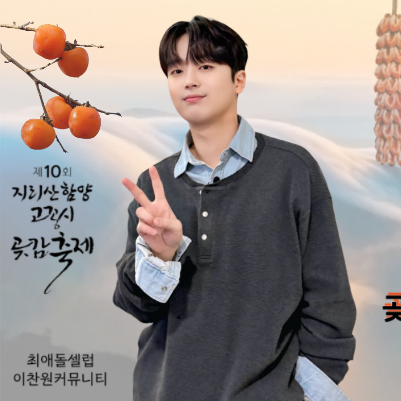 李灿元的最新照片