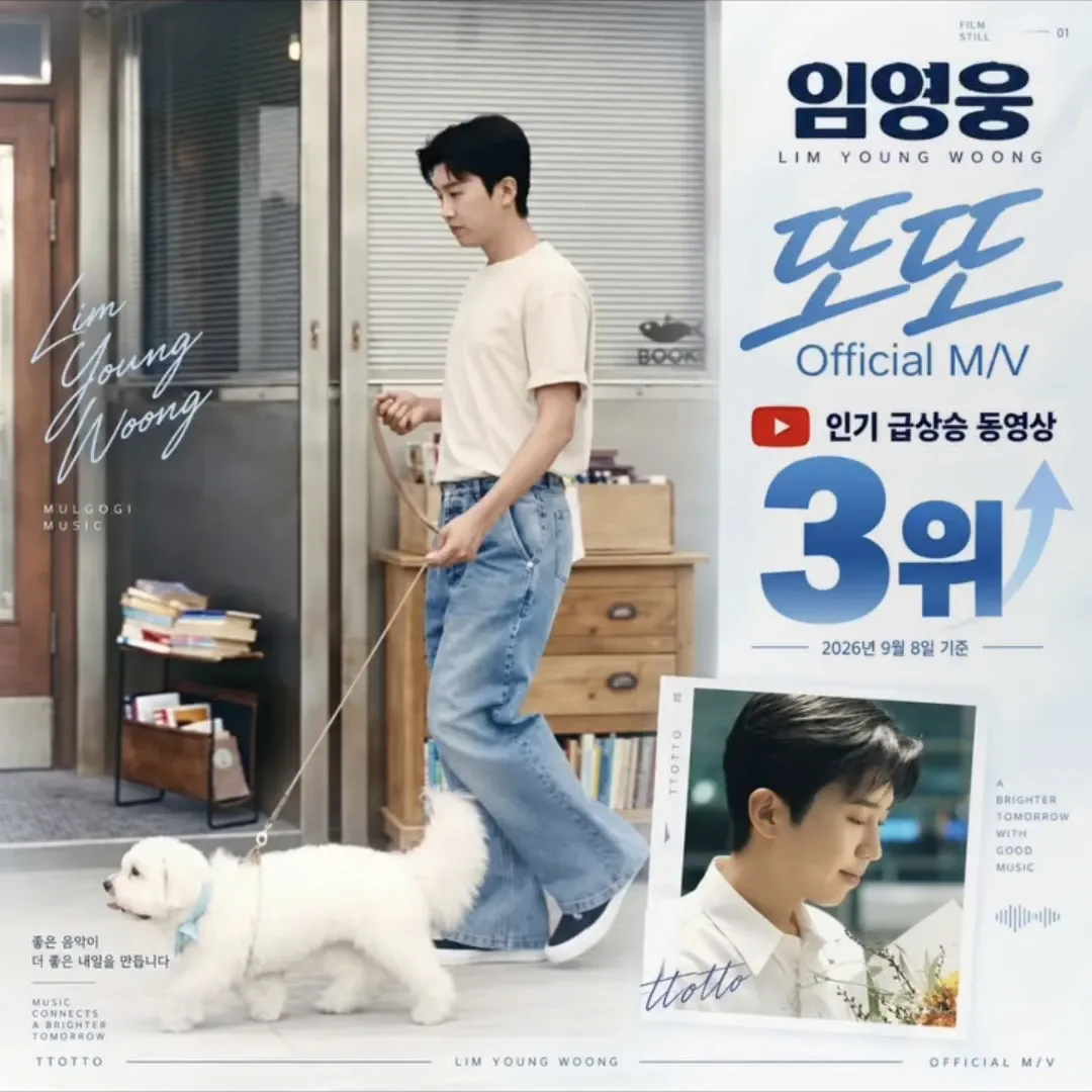 Cuplikan di balik layar dari Lim Youngwoong