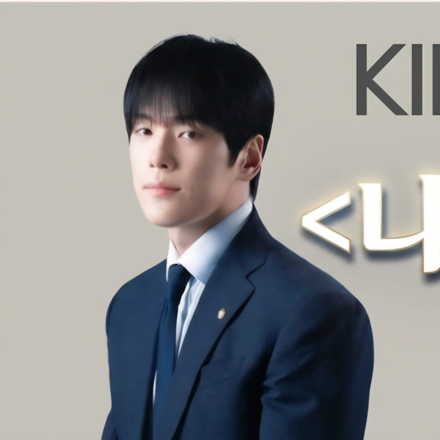 김정현의 최신 사진