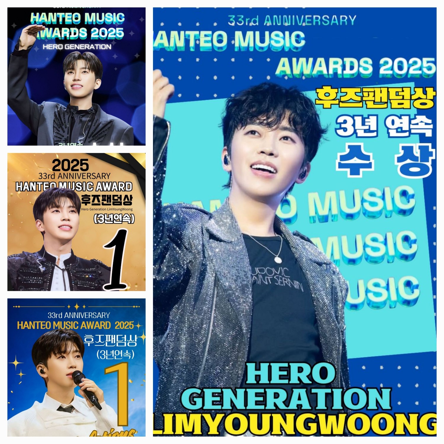 A moment captured by a fan of Lim Youngwoong