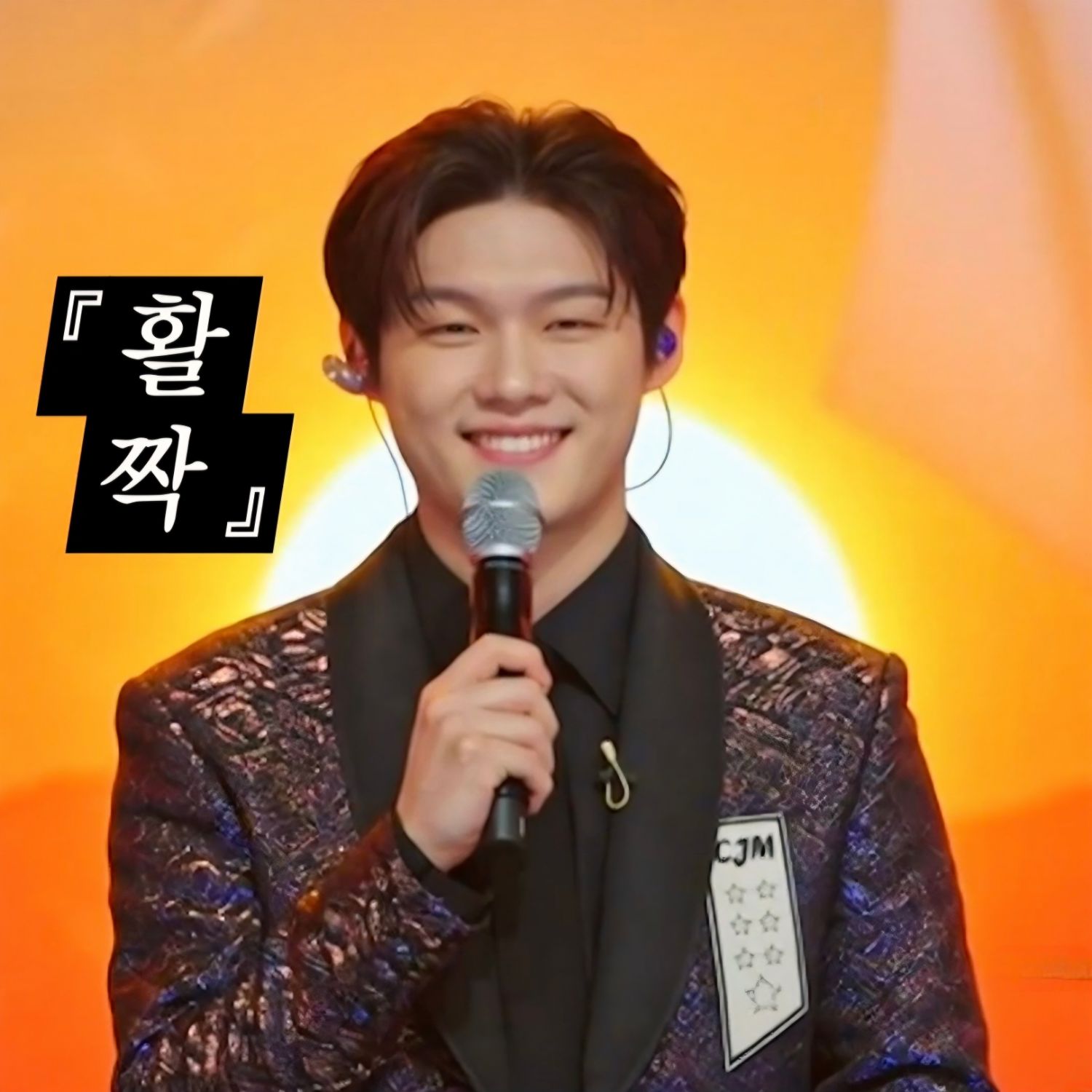 Recent activity shot of Choi Jaemyeong